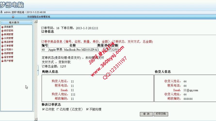 aspnet0628梦想电脑配件销售系统购物网站