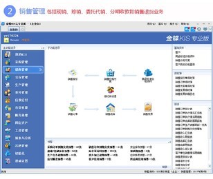 金蝶用友ERP管理软件系统青州金蝶软件公司