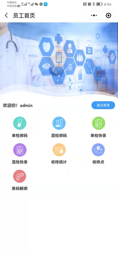 B2C商城app开发